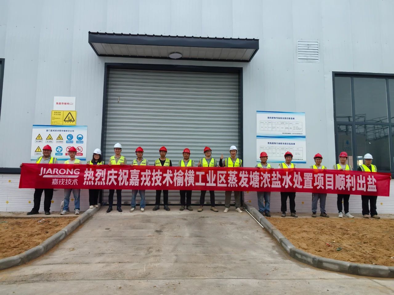 K8凯发技术榆横工业区污水处置项目验收 K8凯发技术榆横工业区污水处置项目验收