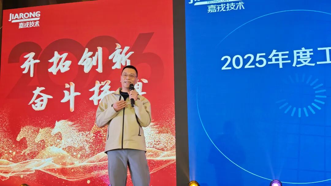 K8凯发技术2025年终总结暨年会 K8凯发技术2025年终总结暨年会