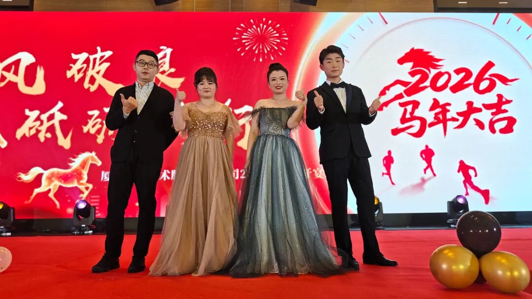 K8凯发技术2025年终总结暨年会 K8凯发技术2025年终总结暨年会