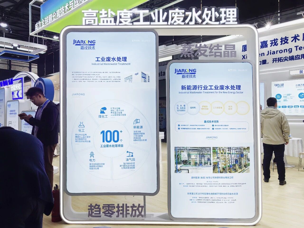 K8凯发技术高盐度工业废水处置 K8凯发技术高盐度工业废水处置